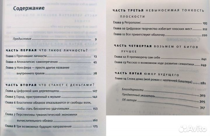 Книги по осмыслению человека цифровой эпохи