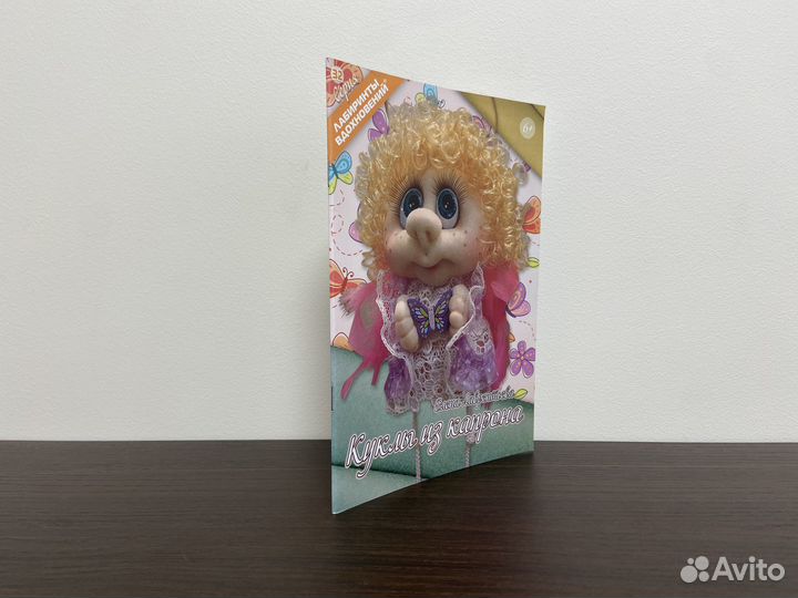 Куклы из капрона