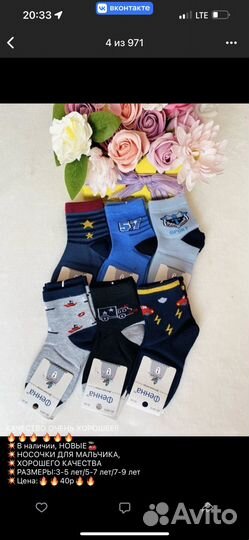 Носки детские для мальчика