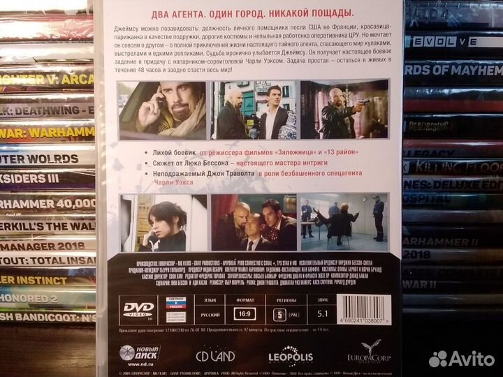 Из Парижа с любовью / dvd лицензия