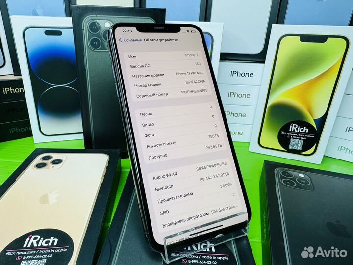 iPhone 11 Pro Max, 256 ГБ
