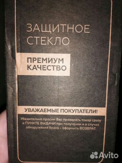 Защитное стекло Техно Спарк 10про