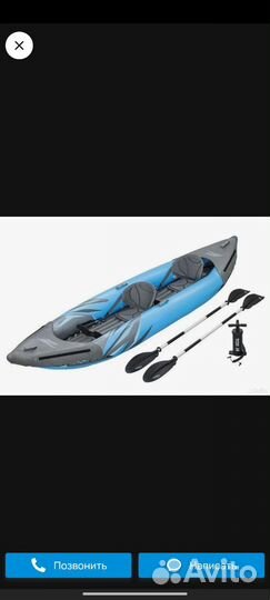 Продам каяк