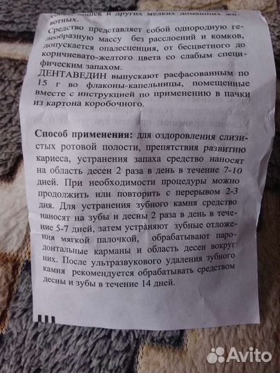 Для собак и кошек