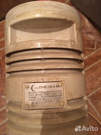 Электродвигатель стиральной машины