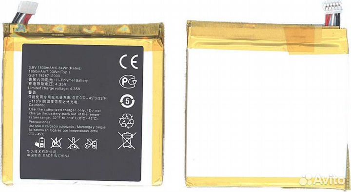 Аккумуляторная батарея для Huawei U9200