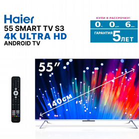 Телевизор Haier 55 SMART TV S3