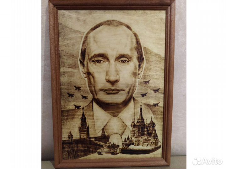Картина Путин