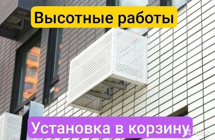 Установка Продажа Кондиционеров Закладка Трассы