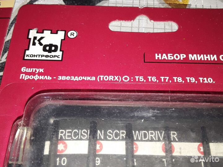 Набор мини отверток