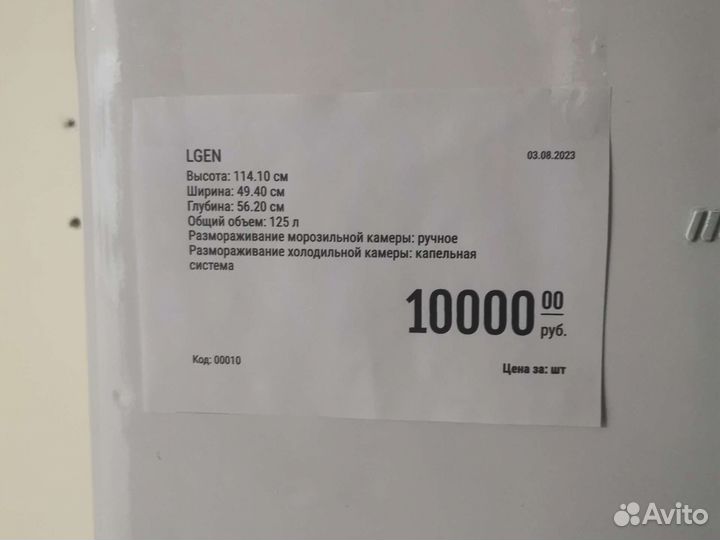 Холодильник с гарантией