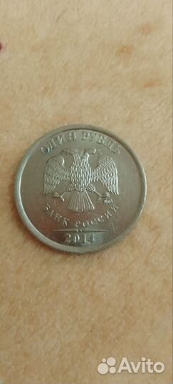 Монета 1 рубль