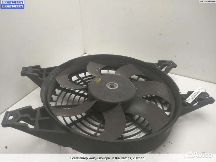 Вентилятор радиатора Kia Carens I/II, 2002 2.0 Диз