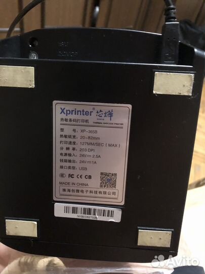 Термопринтер xprinter 365b