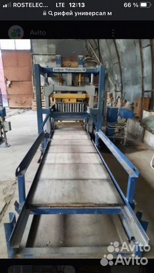 Рифей Универсал-М