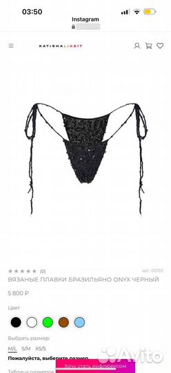 Топ и бикини katishalikeit