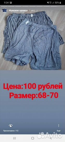 Новая Мужская одежда