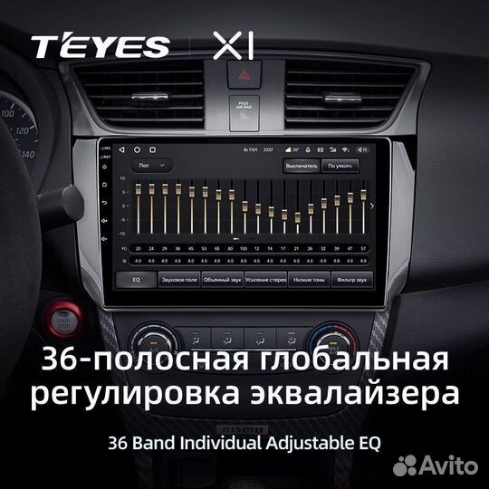 Магнитола Teyes X1 Nissan Sentra 2012-2017