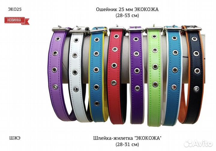 Ошейник для собак