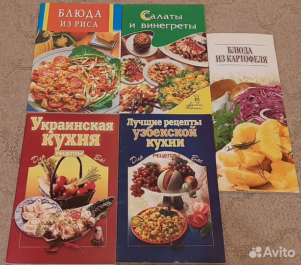Кулинарные книги