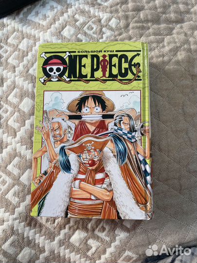 One piece манга