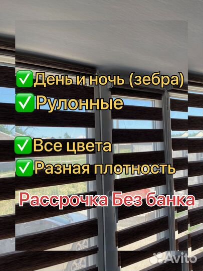 Жалюзи