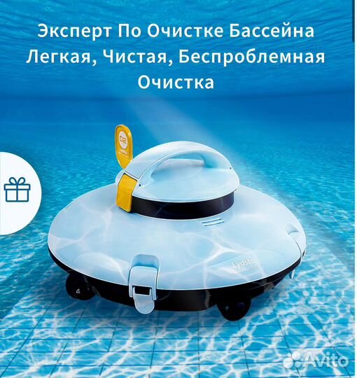 Робот-пылесос 