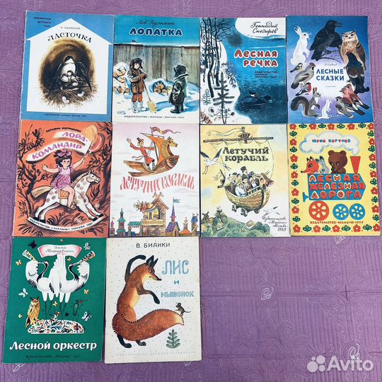 Детские книги СССР Л