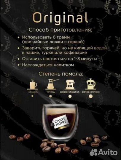 Carte Noire 800г кофе в зернах Карт Ноир зерно