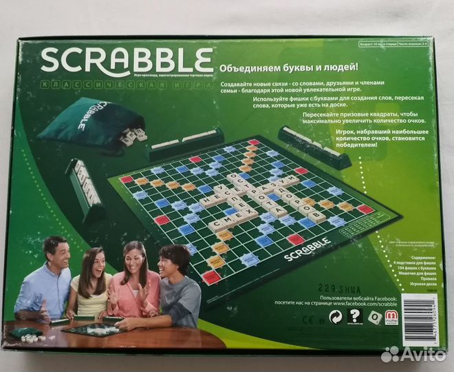 Игра настольная Scrabble Скрабл