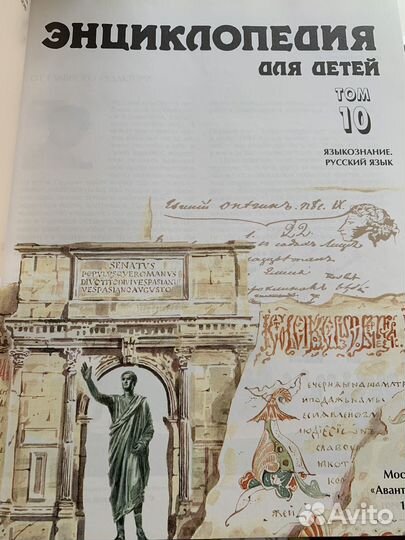 Энциклопедия