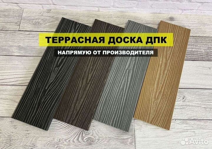 Террасная доска дпк Браш