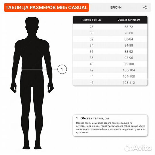 59095 Брюки M65 Casual Cargo оливковый