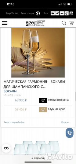 Посуда бокалы