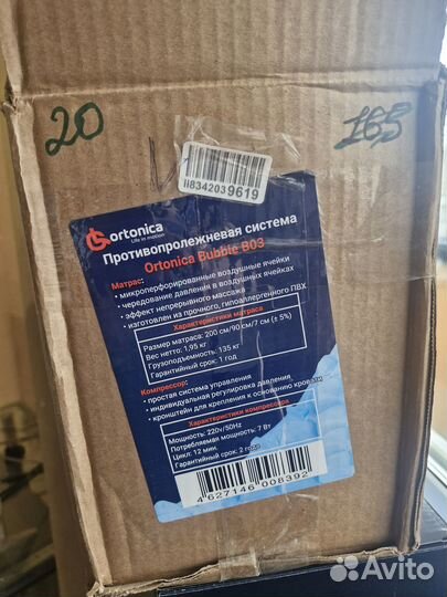 Противопролежневый матрас ячеистый