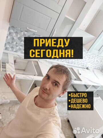 Сборка мебели
