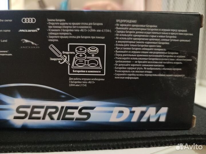 Машинка Mobicaro Audi R8 LMS 2015