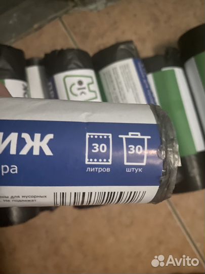 Мешки для мусора