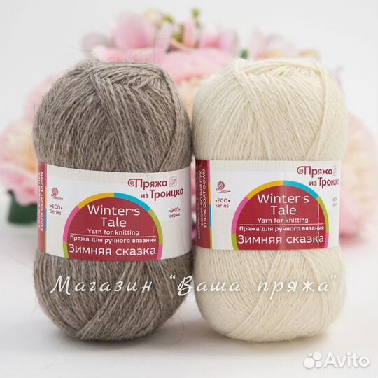 Пряжа козий пух 