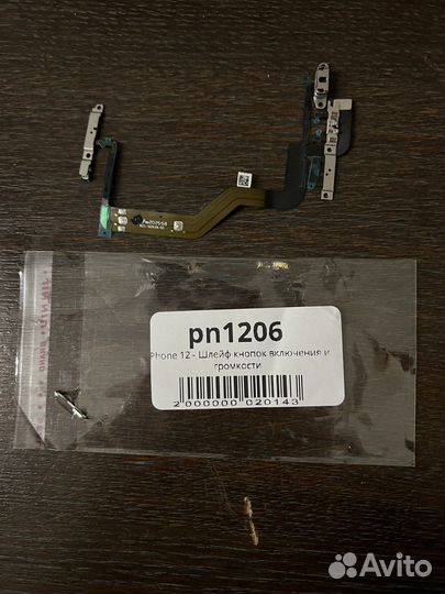 Запчасть для телефона iPhone