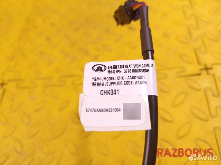 Камера заднего вида Haval H9 1 2014-2024 Новая