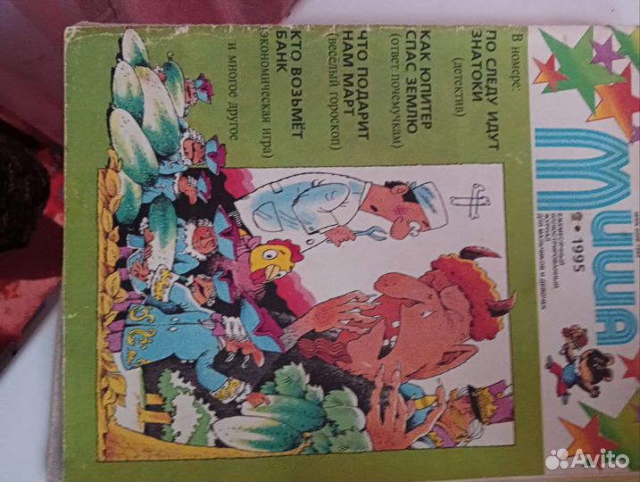 Журналы 90 х