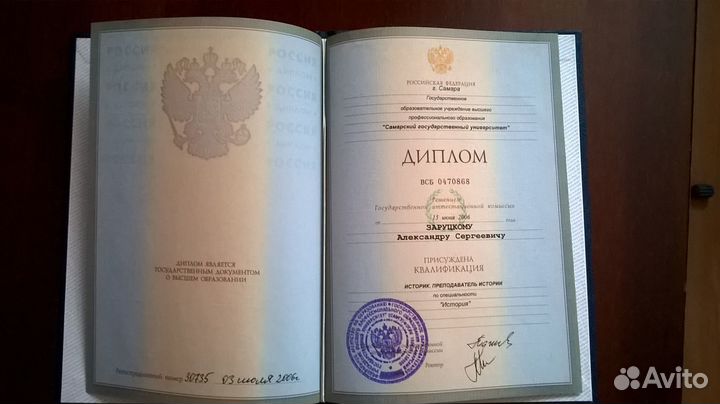 Репетитор по истории