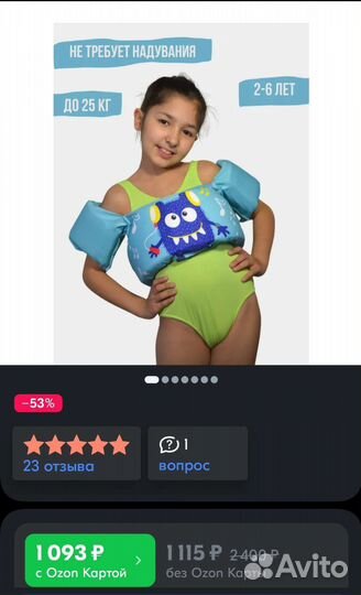 Жилет для купания