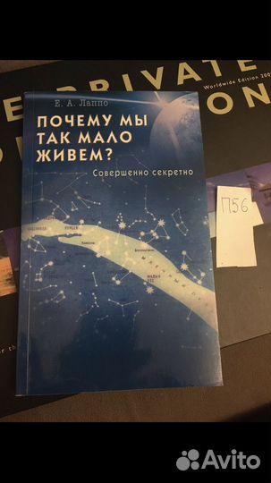 Лаппо Е.А. Почему мы так мало живем