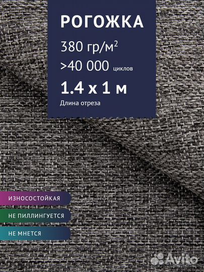 Ткань мебельная рогожка,мешковина Крупная,мелкая