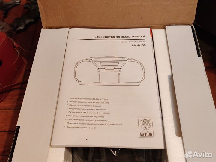 Стереомагнитола Mystery BM-6103