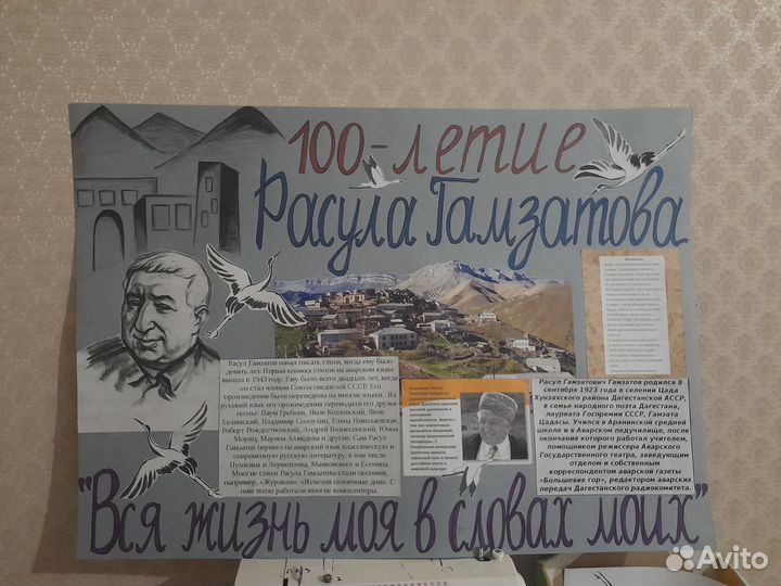 Поделки и плакаты