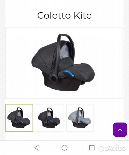 Детское автокресло от 0