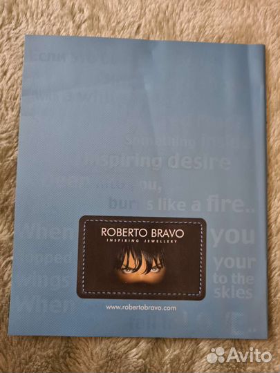 Roberto Bravo inspiring jewellery